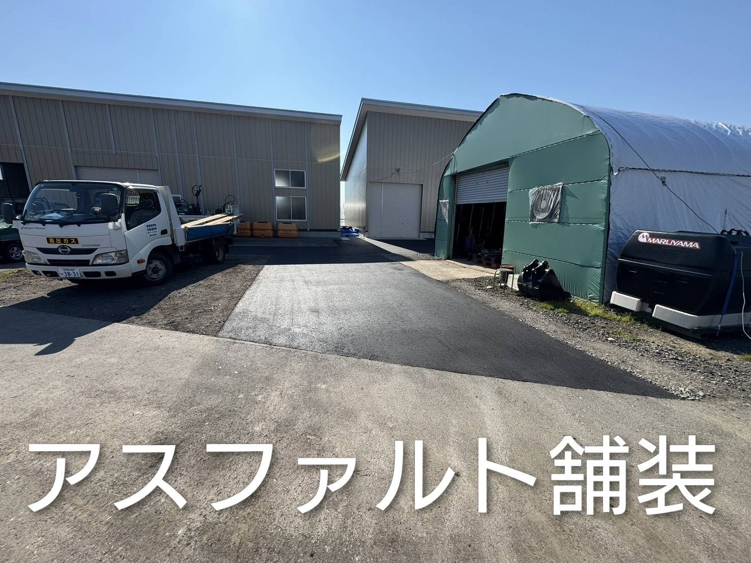 アスファルト舗装工事