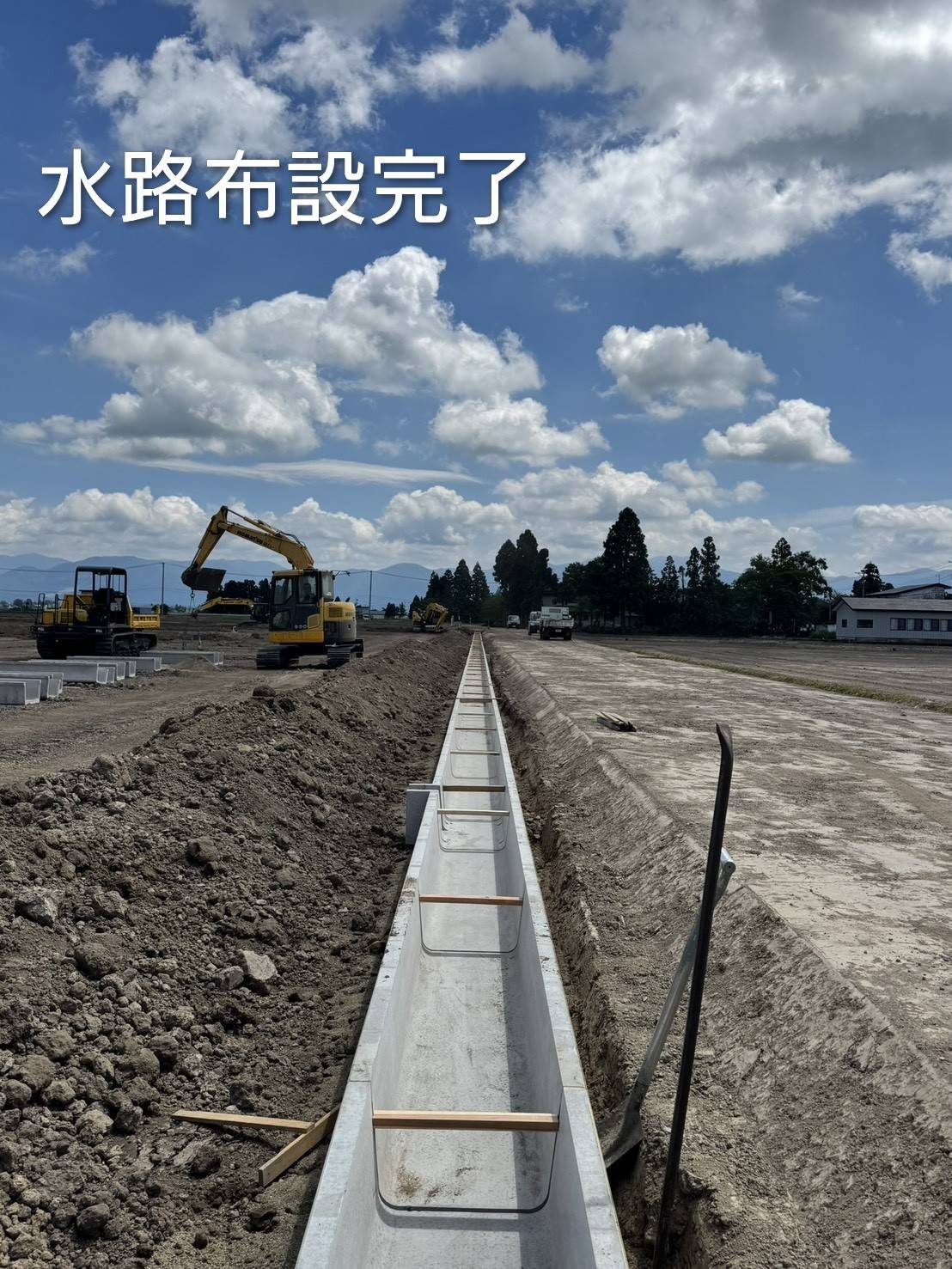 水路布設工事