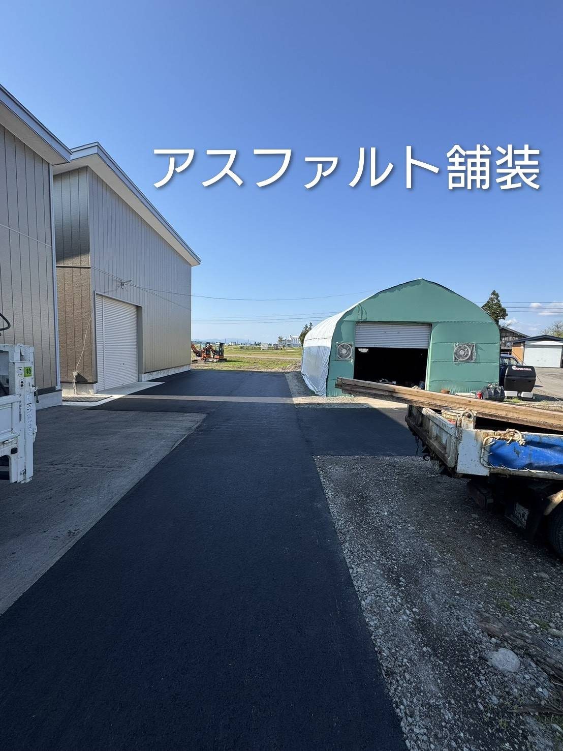 アスファルト舗装工事